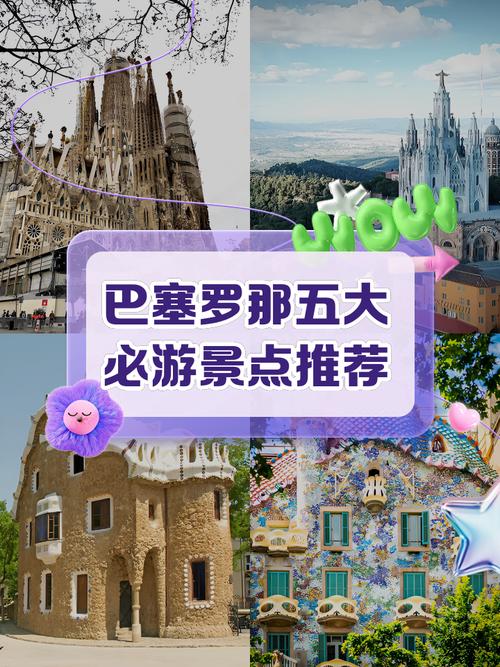 巴塞罗那最出名的景点 - 巴塞罗那旅游介绍-第4张图片 巴塞罗那最出名的景点 - 巴塞罗那旅游介绍-第4张图片
