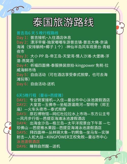 曼谷旅游必去 - 曼谷旅游必去景点之一有哪些-第2张图片 曼谷旅游必去 - 曼谷旅游必去景点之一有哪些-第2张图片