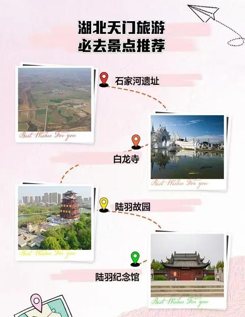 天门旅游景点大全排名前十名 - 天门旅游景点大全排名前十名图片-第2张图片