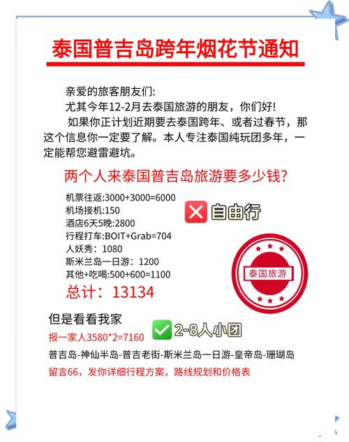 普吉岛旅游费用是多少人民币 - 普吉岛旅游特价活动-第2张图片 普吉岛旅游费用是多少人民币 - 普吉岛旅游特价活动-第2张图片
