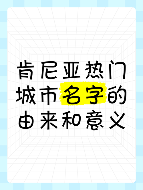肯尼亚景点英语介绍带翻译,介绍肯尼亚的英语作文-第2张图片 肯尼亚景点英语介绍带翻译,介绍肯尼亚的英语作文-第2张图片