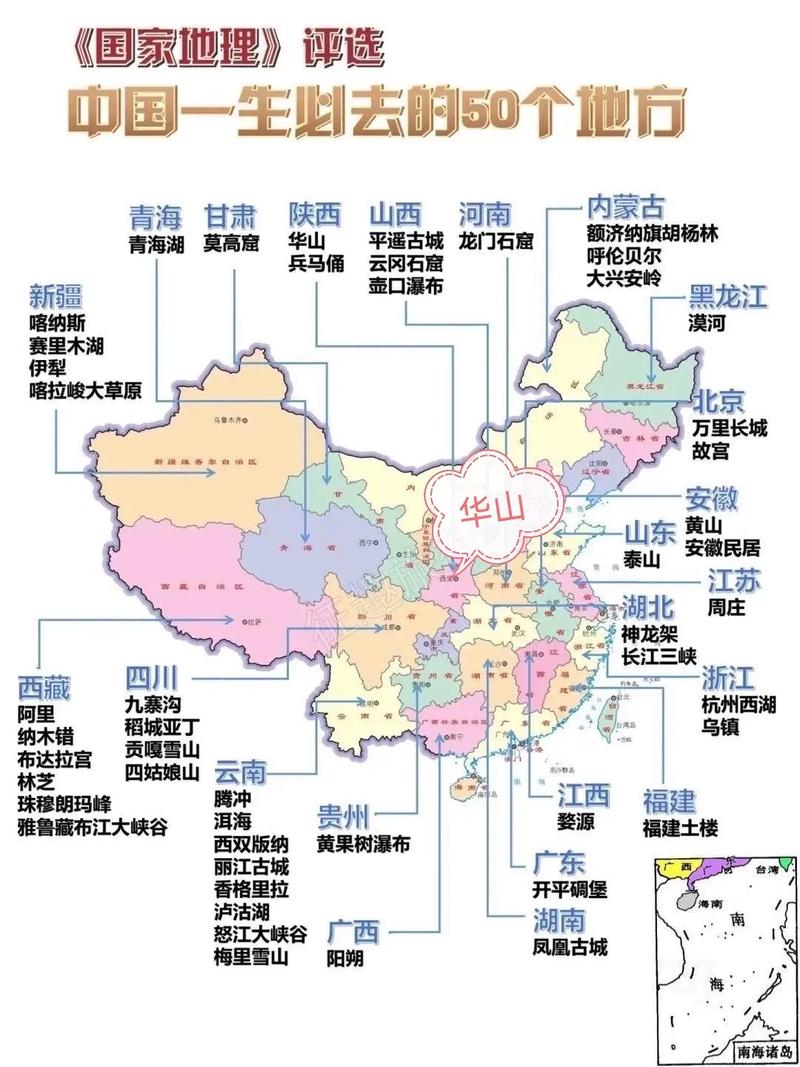 华山是河南还是陕西 - 华山是河南还是陕西的-第1张图片 华山是河南还是陕西 - 华山是河南还是陕西的-第1张图片