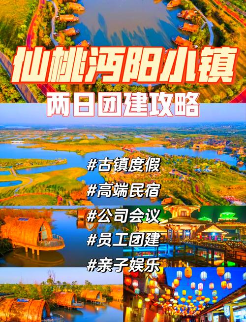 仙桃旅游攻略必去景点大全 - 仙桃旅游景点有哪些好玩的地方-第1张图片 仙桃旅游攻略必去景点大全 - 仙桃旅游景点有哪些好玩的地方-第1张图片