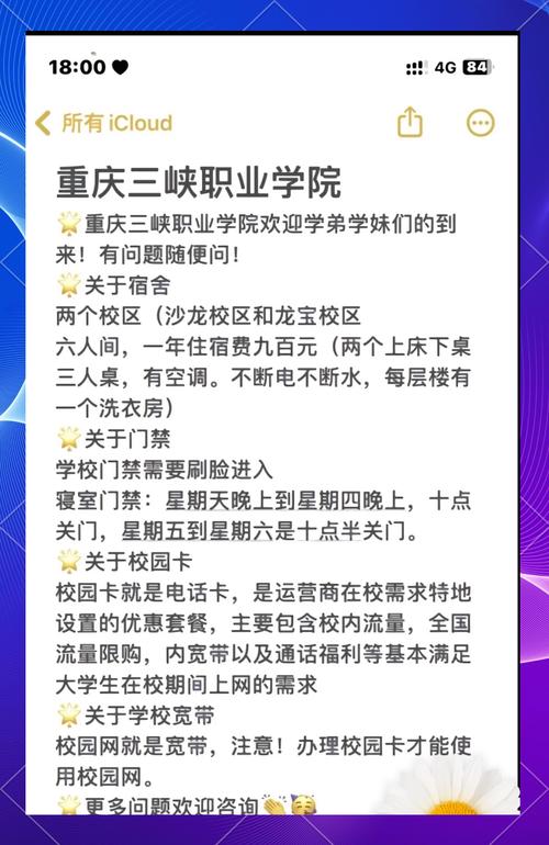 三峡旅游职业技术学院招聘2021(三峡旅游职业技术学院人才引进)-第6张图片 三峡旅游职业技术学院招聘2021(三峡旅游职业技术学院人才引进)-第6张图片