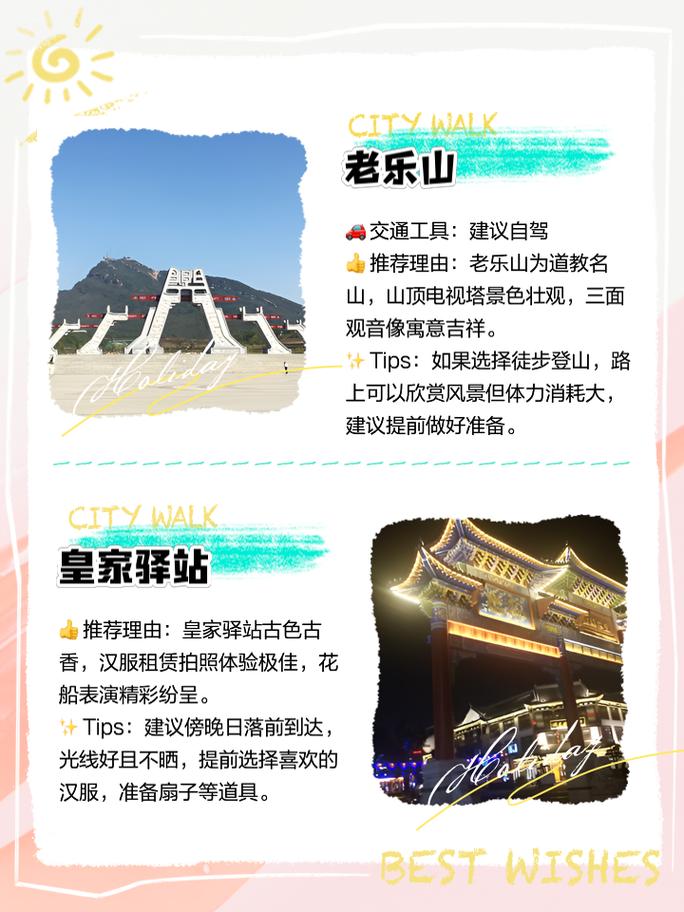 驻马店旅游景点大全免费开放(驻马店旅行景点)-第5张图片 驻马店旅游景点大全免费开放(驻马店旅行景点)-第5张图片