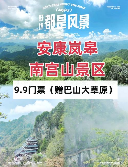 陕西安康旅游景点排名榜前十名有哪些呢 - 陕西安康有哪些值得去的景点-第2张图片 陕西安康旅游景点排名榜前十名有哪些呢 - 陕西安康有哪些值得去的景点-第2张图片