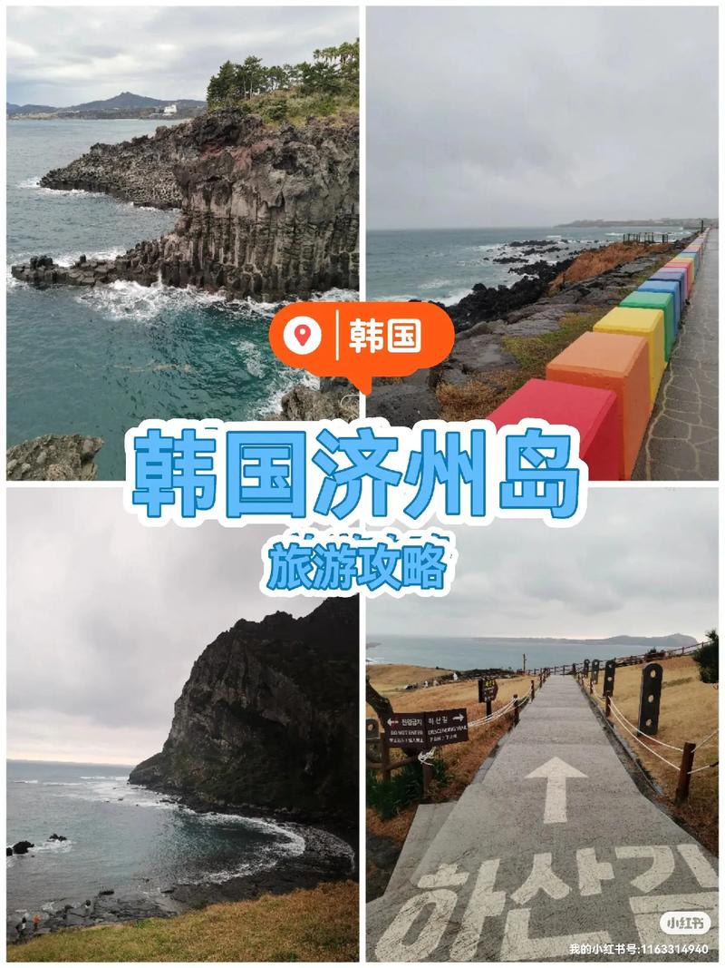 济州岛旅游安全吗现在开放吗,济州岛旅游著名景点-第4张图片 济州岛旅游安全吗现在开放吗,济州岛旅游著名景点-第4张图片