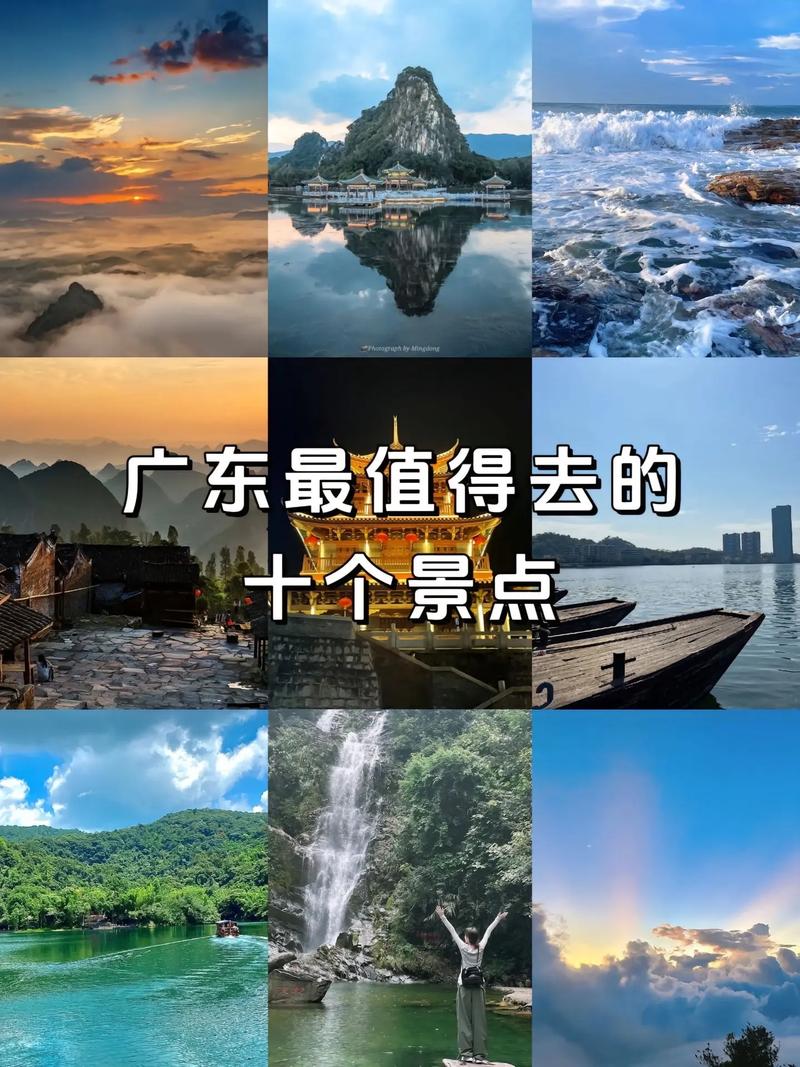 广东省主要旅游景点及游览路线有哪些 - 广东省旅游景区一览表-第4张图片 广东省主要旅游景点及游览路线有哪些 - 广东省旅游景区一览表-第4张图片