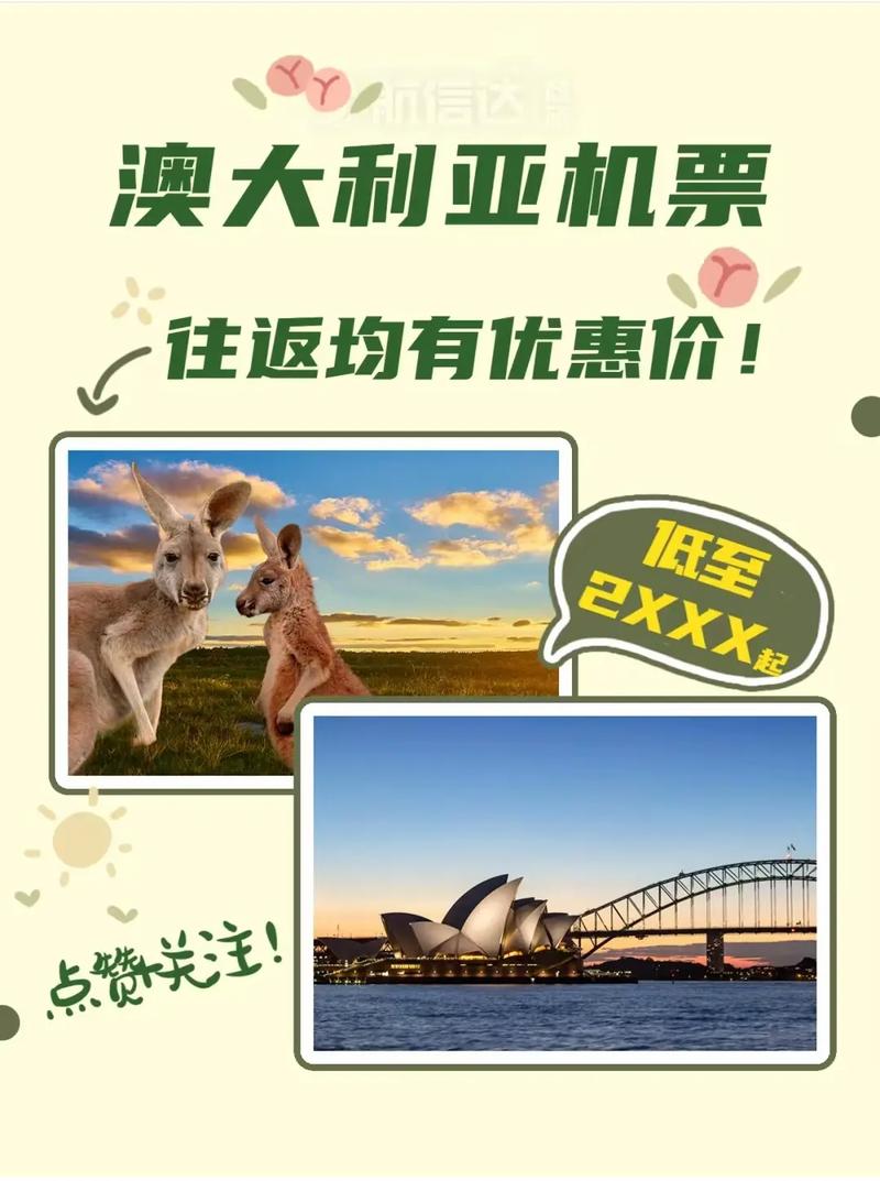 去悉尼旅游一次要多少钱 - 去悉尼旅行-第1张图片 去悉尼旅游一次要多少钱 - 去悉尼旅行-第1张图片