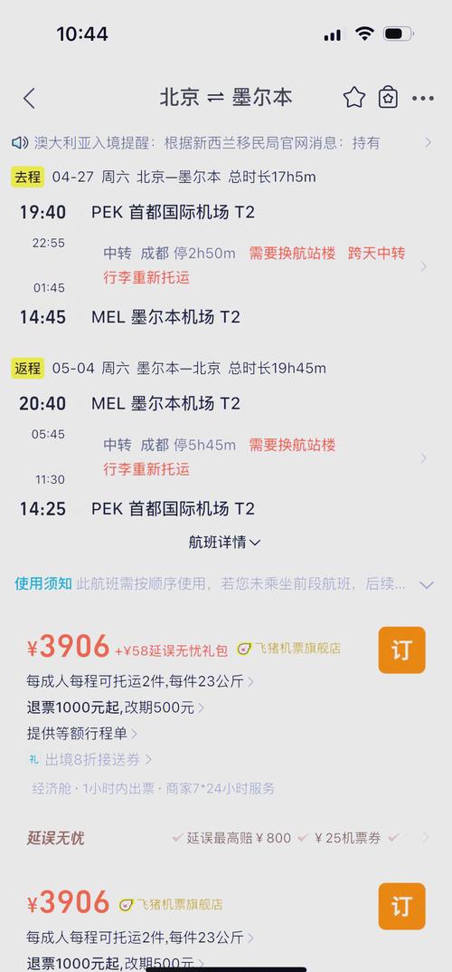 去悉尼旅游一次要多少钱 - 去悉尼旅行-第6张图片 去悉尼旅游一次要多少钱 - 去悉尼旅行-第6张图片