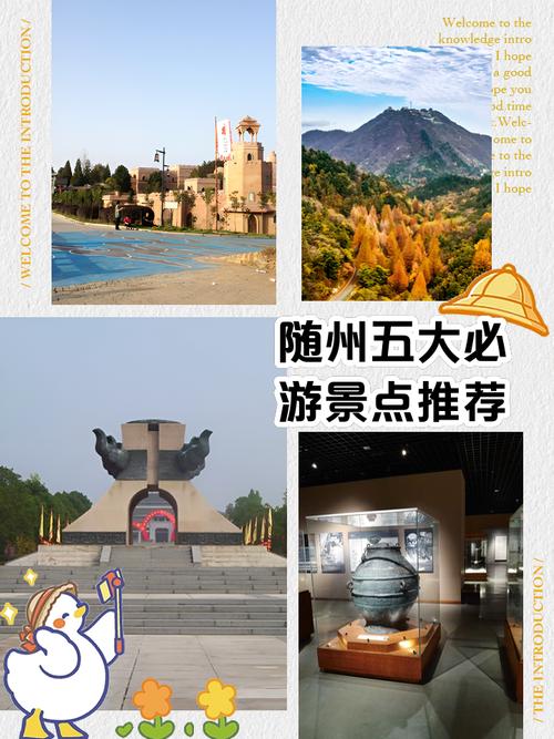 随州旅游景点大全排名前十位 - 随州旅游景点大全景点排名榜-第5张图片 随州旅游景点大全排名前十位 - 随州旅游景点大全景点排名榜-第5张图片