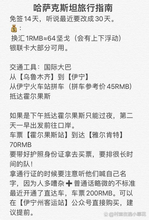 如何去哈萨克斯坦旅游 - 如何去哈萨克斯坦旅游自驾路线-第1张图片 如何去哈萨克斯坦旅游 - 如何去哈萨克斯坦旅游自驾路线-第1张图片