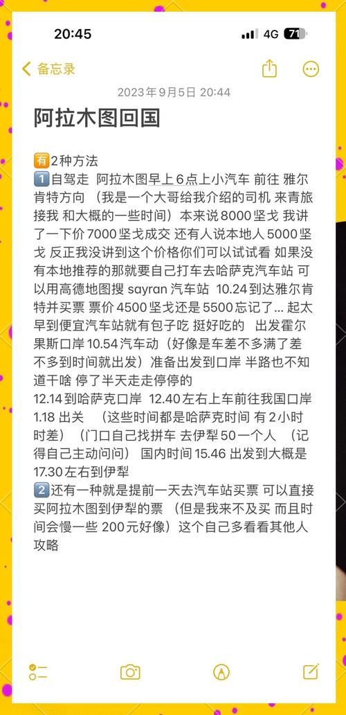 如何去哈萨克斯坦旅游 - 如何去哈萨克斯坦旅游自驾路线-第6张图片 如何去哈萨克斯坦旅游 - 如何去哈萨克斯坦旅游自驾路线-第6张图片
