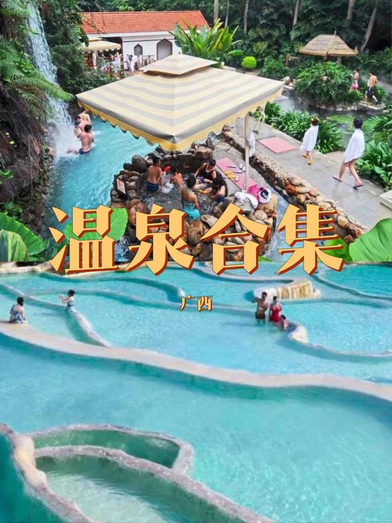 龙胜温泉门票(龙胜温泉门票抖音团购)-第1张图片 龙胜温泉门票(龙胜温泉门票抖音团购)-第1张图片