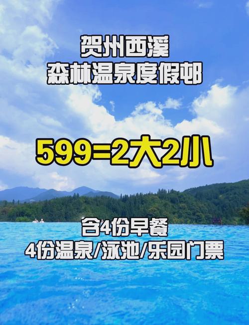 龙胜温泉门票(龙胜温泉门票抖音团购)-第3张图片 龙胜温泉门票(龙胜温泉门票抖音团购)-第3张图片