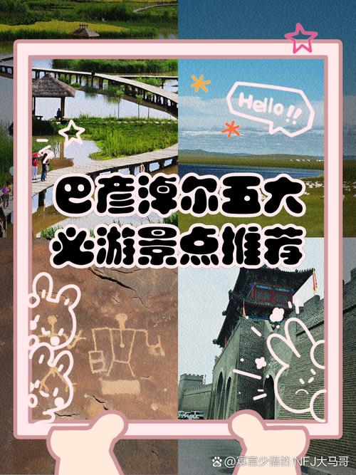 巴彦淖尔景点排名榜前十,巴彦淖尔市区景点排名榜-第1张图片 巴彦淖尔景点排名榜前十,巴彦淖尔市区景点排名榜-第1张图片