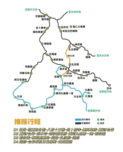 甘南旅游详细攻略大全 - 甘南旅游线路攻略5天-第1张图片 甘南旅游详细攻略大全 - 甘南旅游线路攻略5天-第1张图片