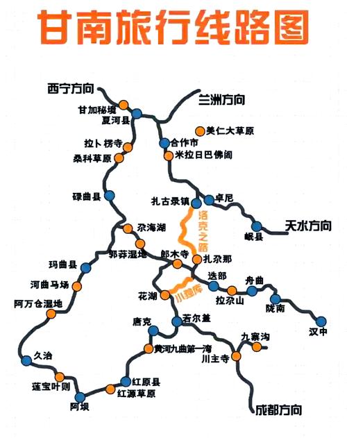 甘南旅游详细攻略大全 - 甘南旅游线路攻略5天-第6张图片 甘南旅游详细攻略大全 - 甘南旅游线路攻略5天-第6张图片