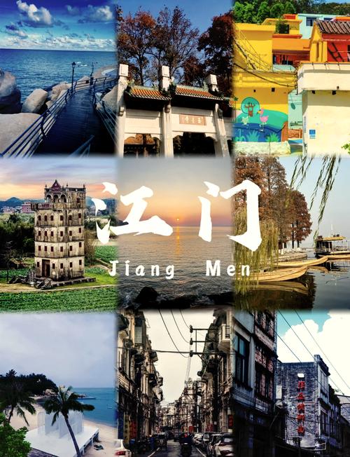 广东江门旅游景点排名榜前十名,广东江门前十旅游景点-第2张图片 广东江门旅游景点排名榜前十名,广东江门前十旅游景点-第2张图片