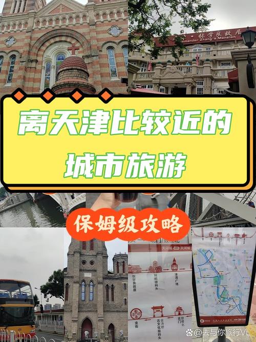 平谷旅游报价表最新,平谷旅游团北京一日游-第3张图片 平谷旅游报价表最新,平谷旅游团北京一日游-第3张图片