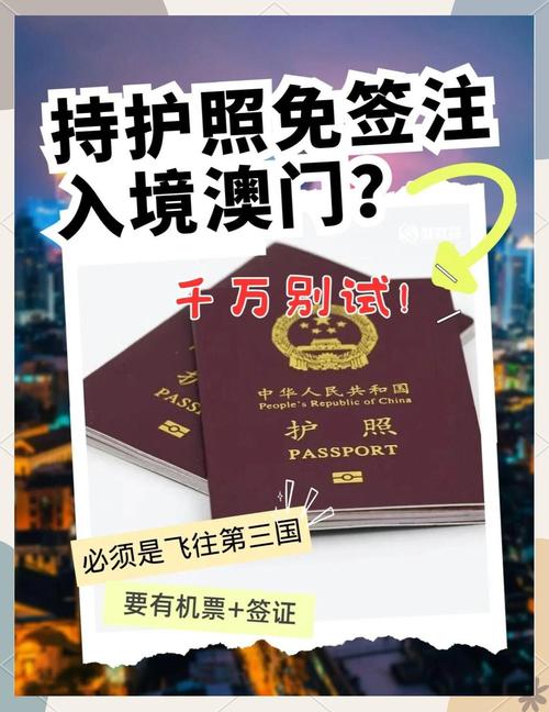 去港澳旅游需要办理护照吗(去港澳旅游需要办理护照吗?)-第5张图片 去港澳旅游需要办理护照吗(去港澳旅游需要办理护照吗?)-第5张图片