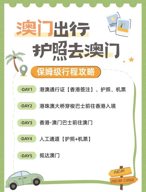 去港澳旅游需要办理护照吗(去港澳旅游需要办理护照吗?)-第6张图片 去港澳旅游需要办理护照吗(去港澳旅游需要办理护照吗?)-第6张图片