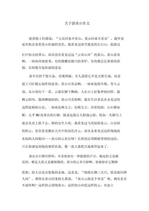 江西婺源旅游景区的SWOT分析 - 江西婺源景区开发成功,对你准备从事行业的有什么启发?-第1张图片 江西婺源旅游景区的SWOT分析 - 江西婺源景区开发成功,对你准备从事行业的有什么启发?-第1张图片