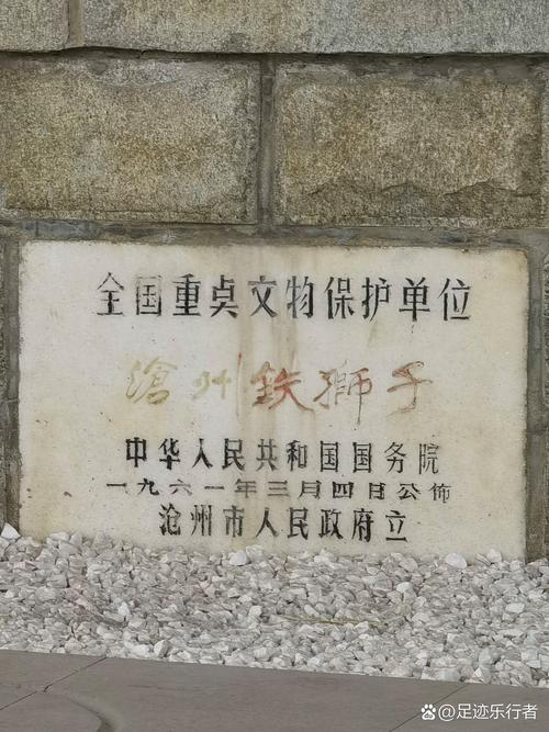 沧州旅游资源类别有哪些 - 沧州旅游文化-第2张图片 沧州旅游资源类别有哪些 - 沧州旅游文化-第2张图片