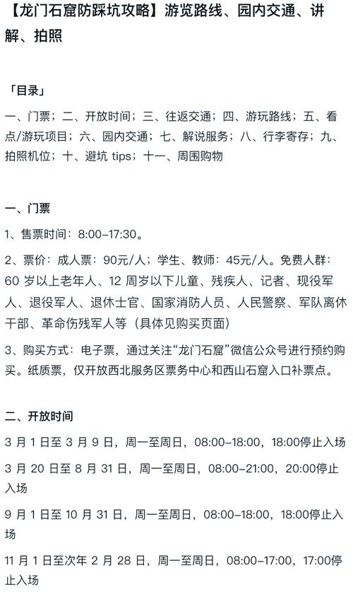 龙门石窟景区需要玩多长时间(龙门石窟需要玩多久怎么玩)-第2张图片 龙门石窟景区需要玩多长时间(龙门石窟需要玩多久怎么玩)-第2张图片