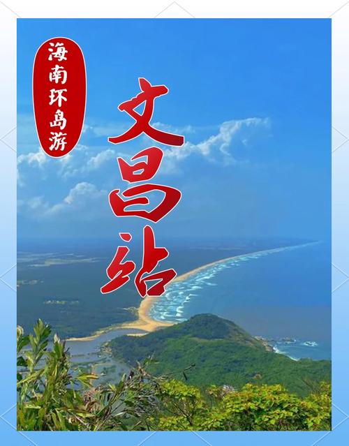 海南游玩费用排名榜，海南旅游景点费用-第2张图片
