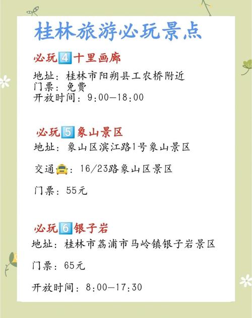 桂林旅游费用多少合适呢，桂林 旅游费用-第3张图片