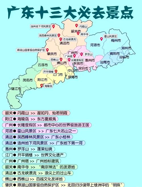 广东省都有哪些旅游景点好玩,广东省的旅游景点推荐-第5张图片 广东省都有哪些旅游景点好玩,广东省的旅游景点推荐-第5张图片