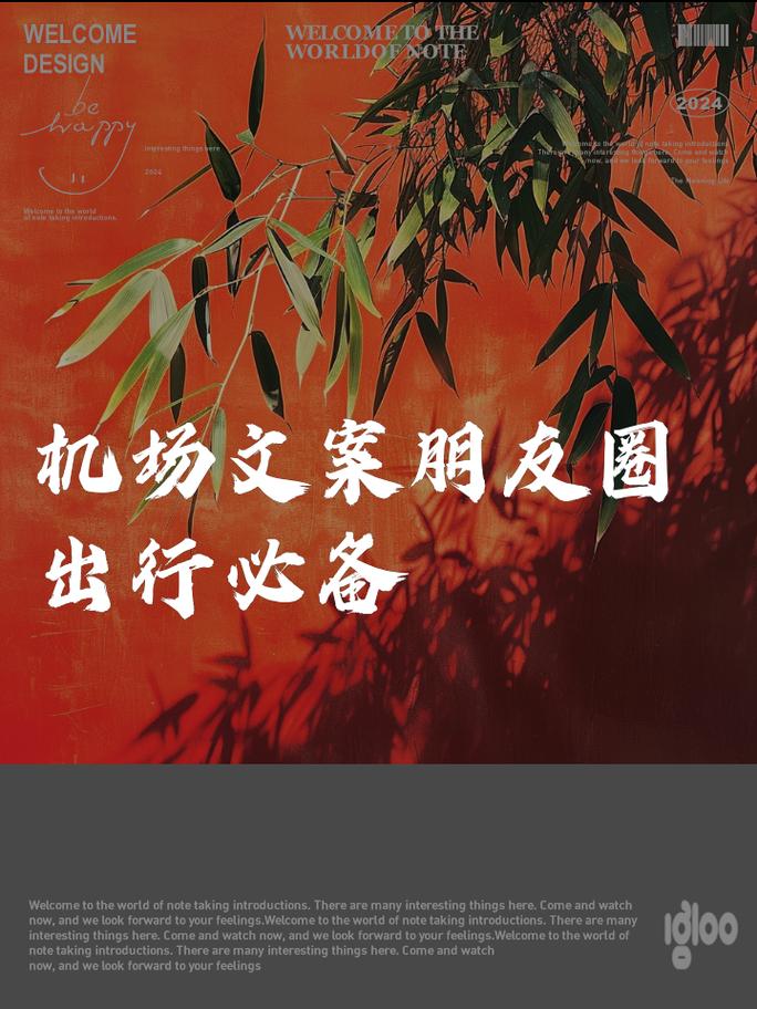 出国低调发朋友圈,出国发朋友圈的说说-第1张图片 出国低调发朋友圈,出国发朋友圈的说说-第1张图片