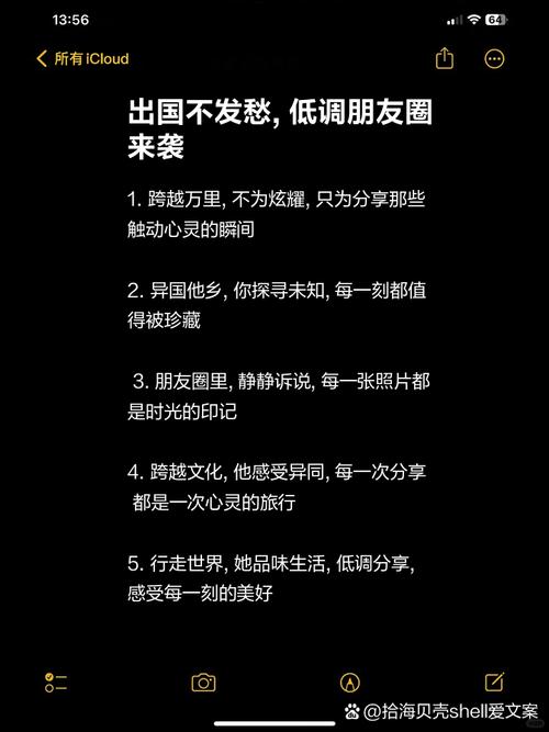 出国低调发朋友圈,出国发朋友圈的说说-第3张图片 出国低调发朋友圈,出国发朋友圈的说说-第3张图片