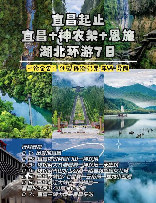 湖北恩施旅游自由行攻略,湖北恩施旅游自由行攻略三天-第5张图片 湖北恩施旅游自由行攻略,湖北恩施旅游自由行攻略三天-第5张图片