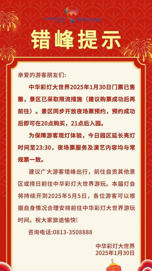 2021四川灯会,四川灯会比较好的是哪儿-第1张图片 2021四川灯会,四川灯会比较好的是哪儿-第1张图片
