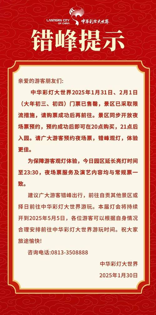 2021四川灯会,四川灯会比较好的是哪儿-第2张图片 2021四川灯会,四川灯会比较好的是哪儿-第2张图片