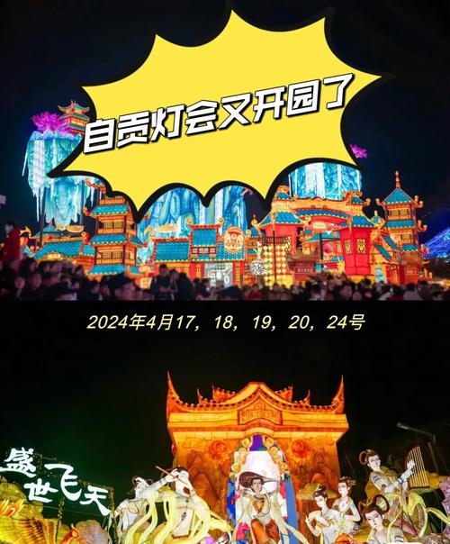 2021四川灯会,四川灯会比较好的是哪儿-第4张图片 2021四川灯会,四川灯会比较好的是哪儿-第4张图片