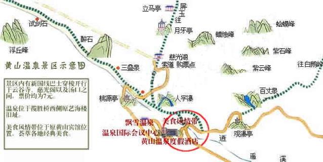 黄山温泉旅游攻略一日游最佳路线 - 黄山温泉景区门票-第1张图片 黄山温泉旅游攻略一日游最佳路线 - 黄山温泉景区门票-第1张图片