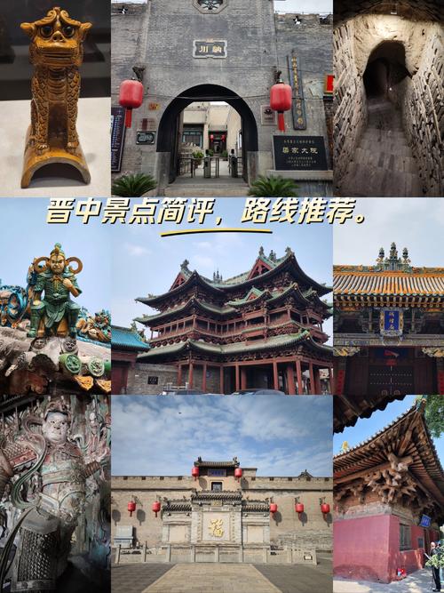 晋中旅游景点排名前十(山西晋中前十旅游景点)-第3张图片 晋中旅游景点排名前十(山西晋中前十旅游景点)-第3张图片