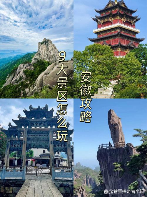 安徽有什么旅游区景点（安徽有哪几个旅游景点）-第2张图片