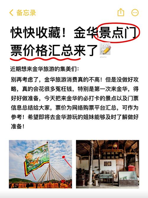 2021年金华免费景点 - 金华前十免费景点排名-第2张图片 2021年金华免费景点 - 金华前十免费景点排名-第2张图片
