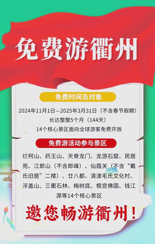 2021年金华免费景点 - 金华前十免费景点排名-第3张图片 2021年金华免费景点 - 金华前十免费景点排名-第3张图片
