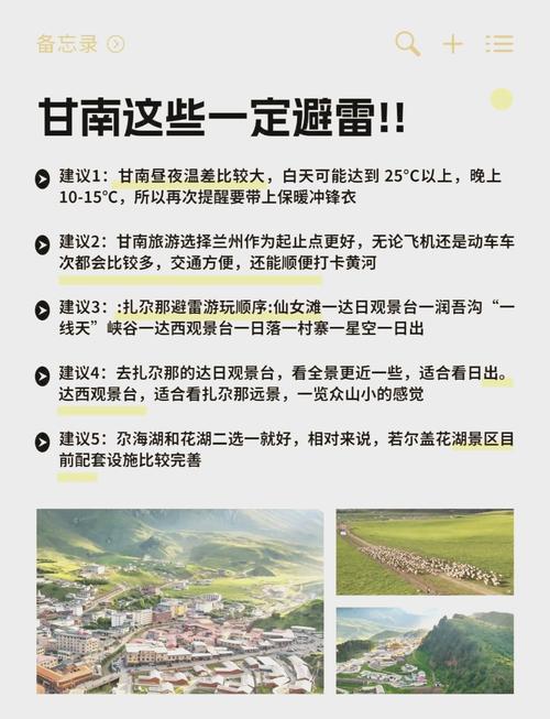 甘南前十景点海拔多少(甘南旅游 海拔)-第1张图片 甘南前十景点海拔多少(甘南旅游 海拔)-第1张图片