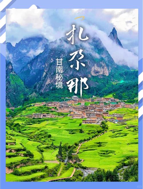 甘南前十景点海拔多少(甘南旅游 海拔)-第3张图片 甘南前十景点海拔多少(甘南旅游 海拔)-第3张图片