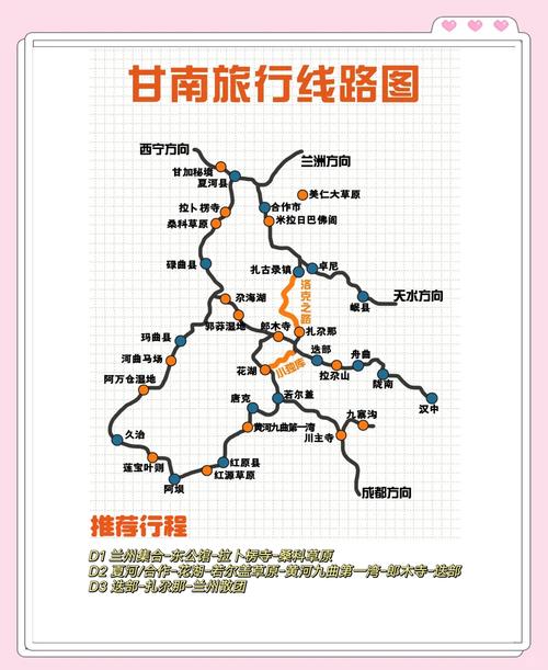 甘南前十景点海拔多少(甘南旅游 海拔)-第4张图片 甘南前十景点海拔多少(甘南旅游 海拔)-第4张图片