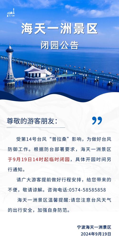 宁波景区门票优惠政策文件,宁波景区门票半价-第4张图片 宁波景区门票优惠政策文件,宁波景区门票半价-第4张图片