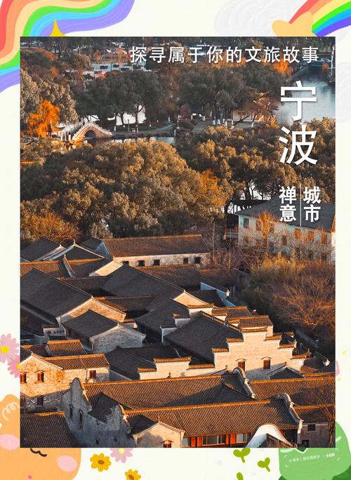 宁波旅游攻略游景点 - 宁波旅游攻略完整版-第2张图片 宁波旅游攻略游景点 - 宁波旅游攻略完整版-第2张图片
