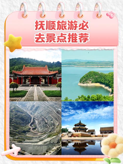 抚顺旅游景点介绍一日游 - 抚顺旅游景点门票费用-第1张图片 抚顺旅游景点介绍一日游 - 抚顺旅游景点门票费用-第1张图片