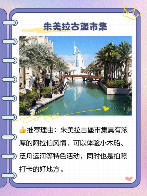 阿联酋旅游攻略三天多少钱 - 阿联酋旅游费用多少-第3张图片 阿联酋旅游攻略三天多少钱 - 阿联酋旅游费用多少-第3张图片